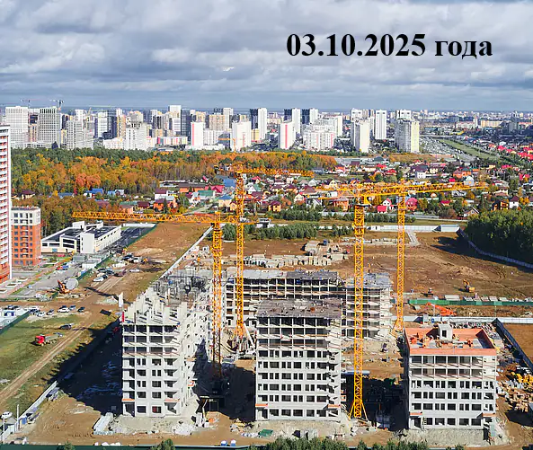 октябрь, 2025