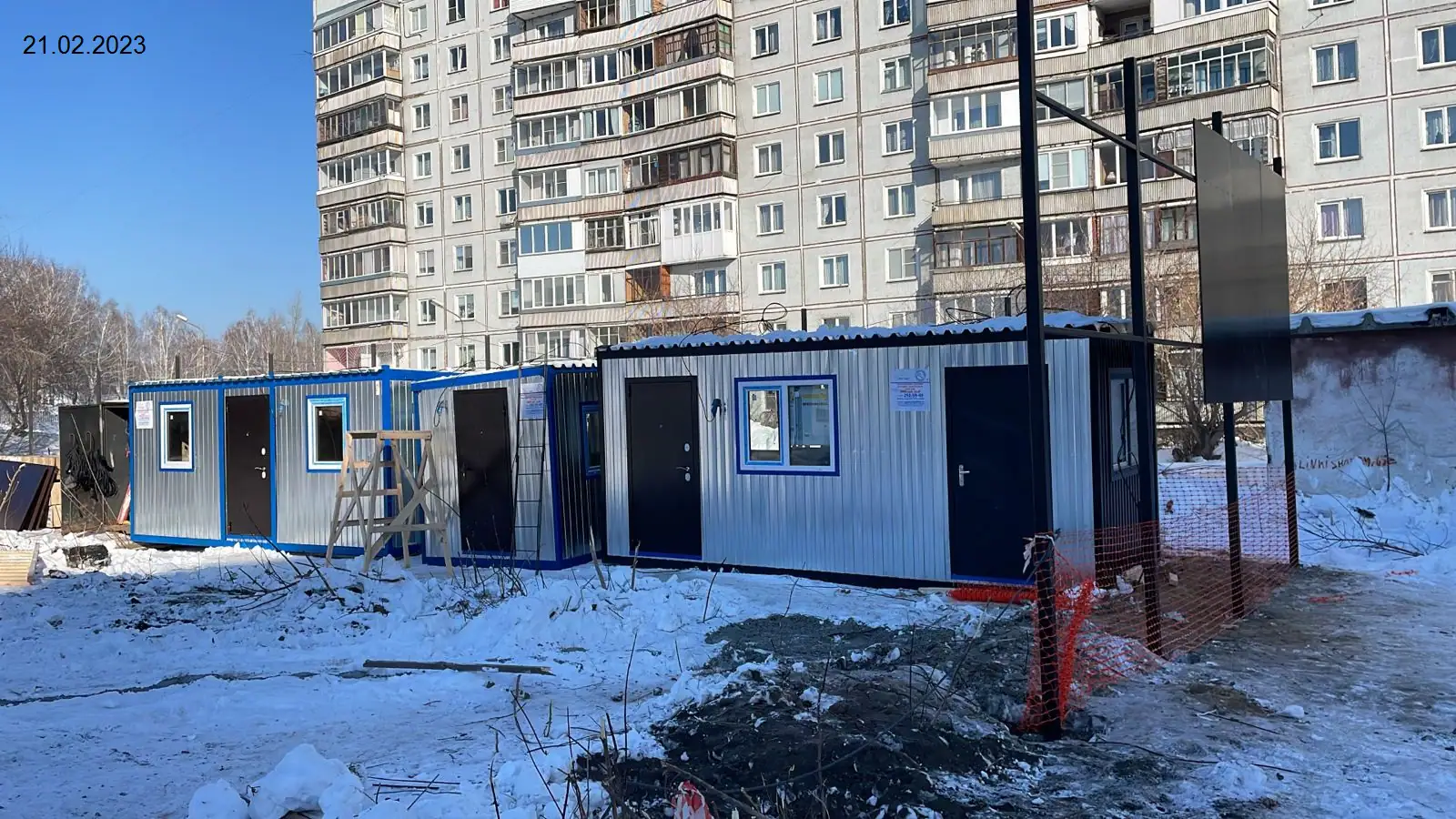 02 2023 г.