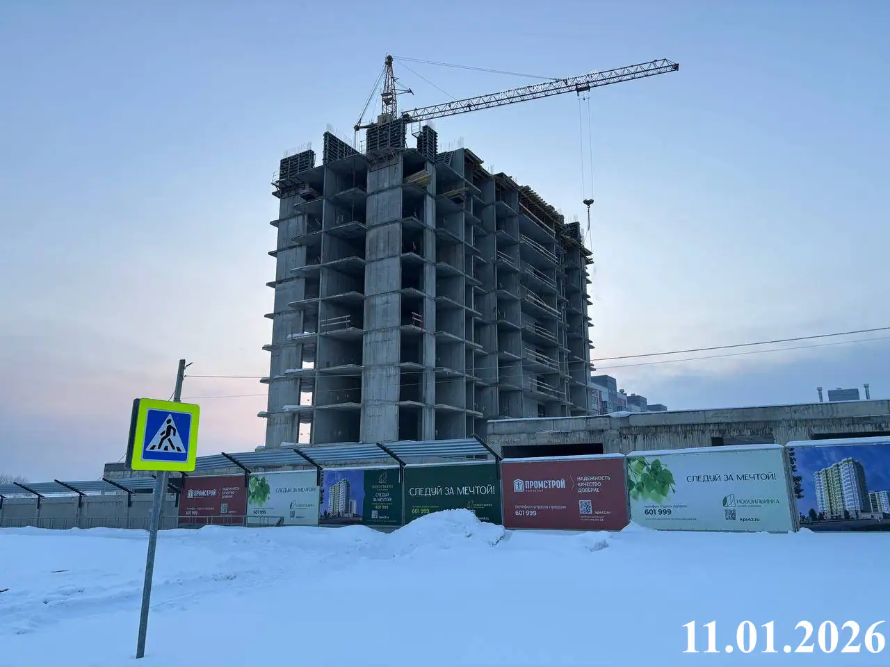 январь, 2026