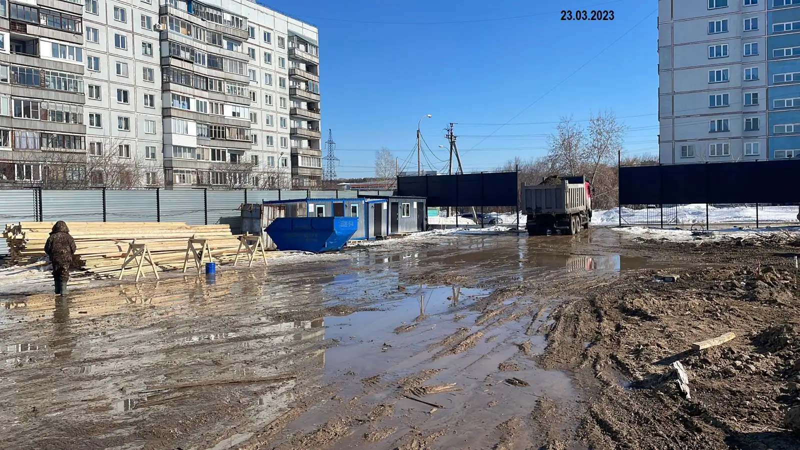 03 2023 г.