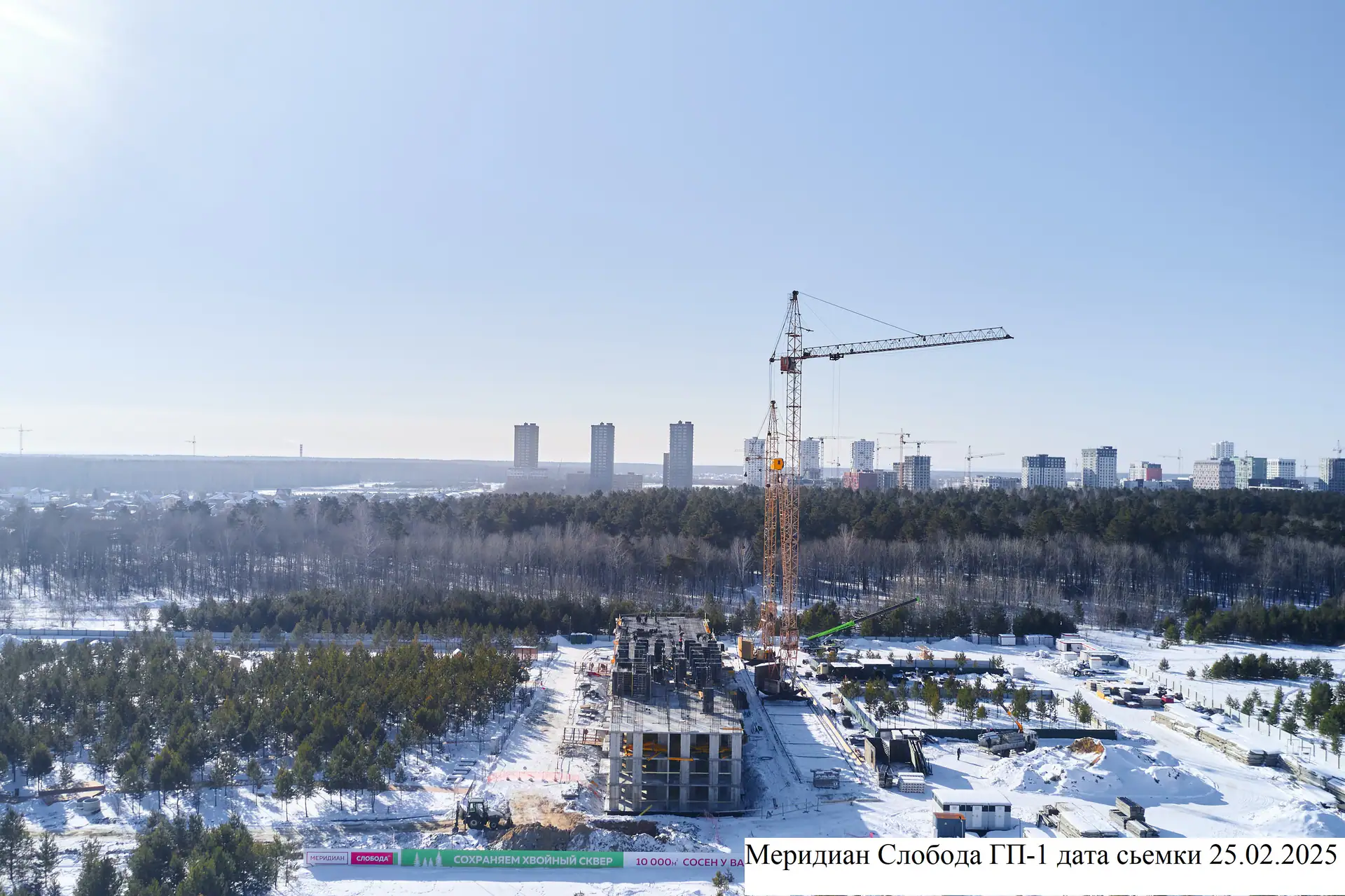 февраль, 2025