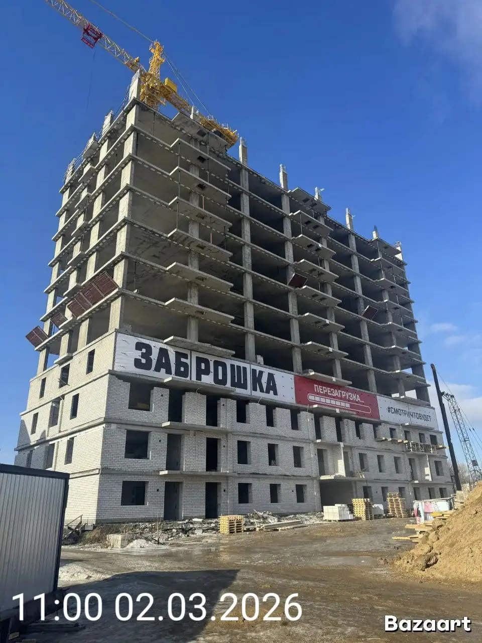 март, 2026